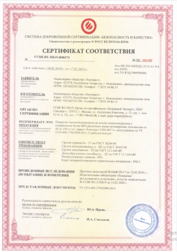 2016.07.23 Домодедово - Химтраст. Покрытие теплоизоляционное на основе пенополиуретана марки Химтраст СКН-40 Г1. ГОСТ 30244-94