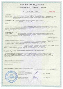 2017.05.16 Домодедово - Химтраст. Пенополиуретановые утеплители на основе напыляемого компонента. ТУ 2254-021