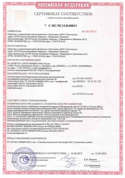 2019.05.27 Домодедово - Эластокам. Теплоизоляция пенополиуретановая напыляемая двухкомпонентная Эластоспрей. Соответствует требованиям